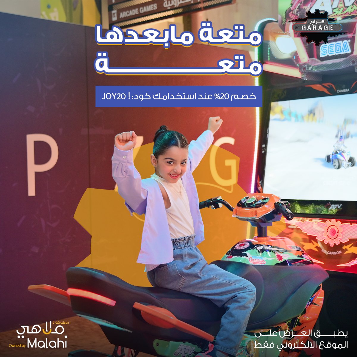 karageksa's tweet photo. متعة مابعدها متعة في #كراج 🤩💙
خصم 20% على جميع الباقات 😎‼️
كل اللي عليك تستخدم كود JOY20 ✌🏻
العرض يطبّق من الموقع الإلكتروني 🤸

https://t.co/dnsT23Q2Dk

#كراج 
#حطين https://t.co/mg0YD6HgIH