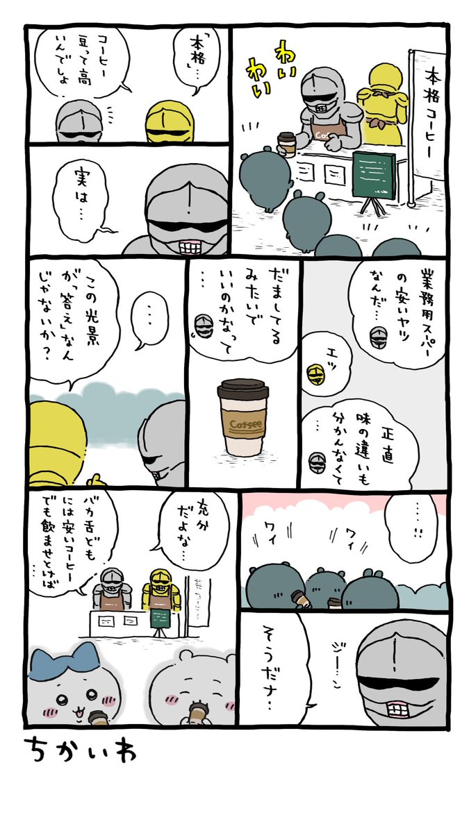 ちかいわハム式 tweet media