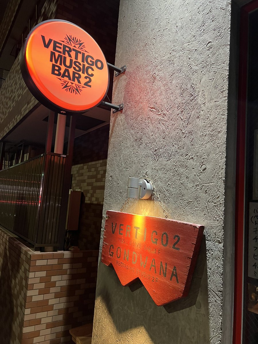 本日は野方のVERTIGO2にて毎年恒例のangieeさんのライブでした！
楽しくサポートさせて頂きました🥁