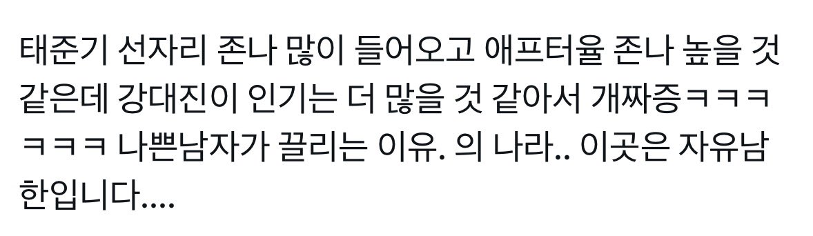 21년도 대진준기 트윗 파묘(안이어짐)