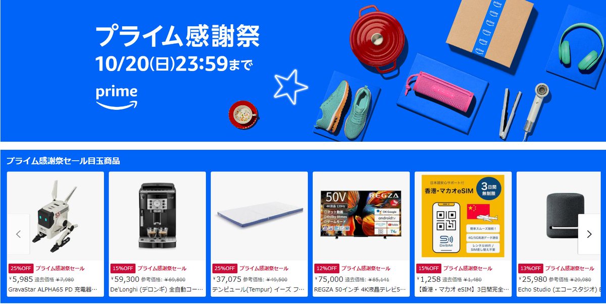 BoharaSwitch's tweet photo. 【Amazonプライム感謝祭終了まで残り3時間！】

・ゲーム機のみならず日用品から全ジャンルお得

日用品の買い溜めに自分は使いました😁

欲しいソフトある方セール中かも！！！

#ad
#AmazonPrime感謝祭 

⏬セール会場はこちらから⏬
 【https://t.co/HlfXOrlLxo】 https://t.co/oWi6LHE6Tg