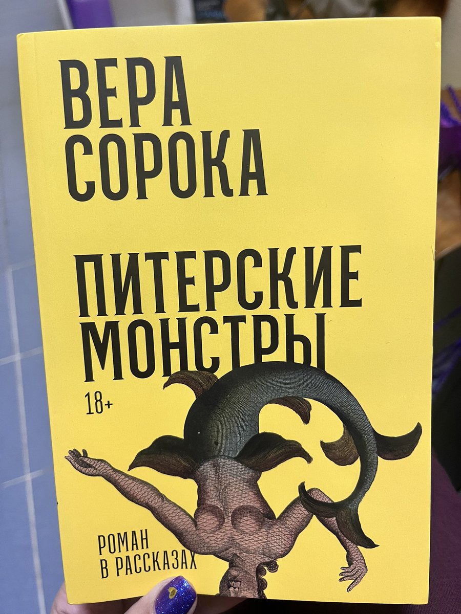 _allfather's tweet photo. Все мы местные чуточку монстры https://t.co/2Wvg5N1IjF