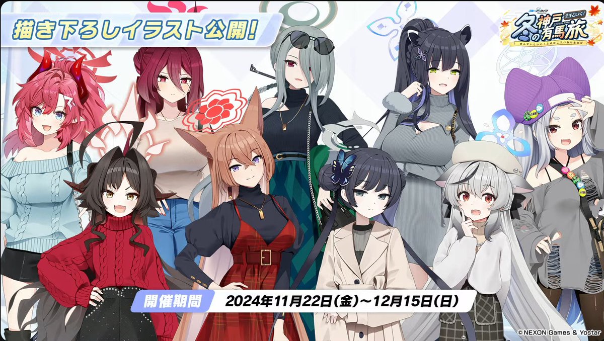 コラボ情報】 神戸にてスタンプラリーイベント 開催決定！ #ブルー