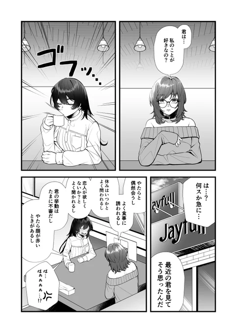【#創作百合】謎に沼る魅力がある変な先輩(1/2) 