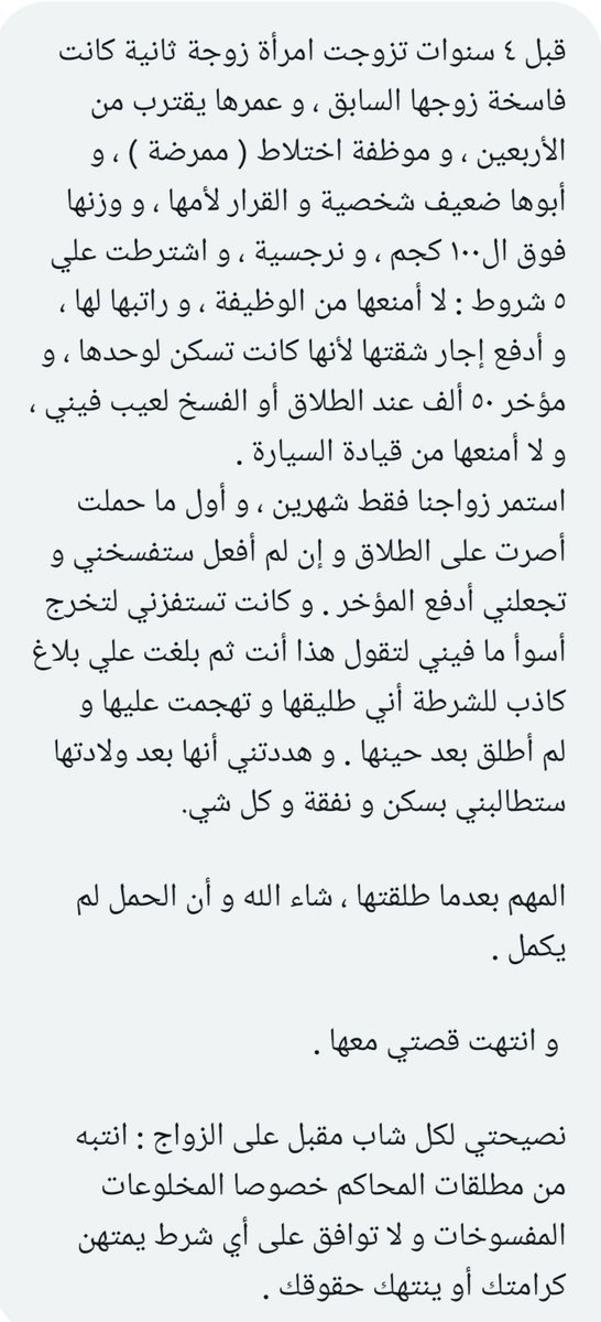 CoachKareem_RP's tweet photo. عد معي كم ريد فلاغ 🟥 : 
1. مطلقة
2. فوق ال 30
3. موظفة
4. وظيفة مختلطة
5. من القطاع الطبي
6. ماموث (فوق ال 100 كلغم)
7. بدون أب 
8. تتشرط كل شيء غير مقبول
9. عايشة لحالها
10. موخر عالي
شفتوا ليش الريد بيل نعمة ؟ https://t.co/2vCjrnm4Fb