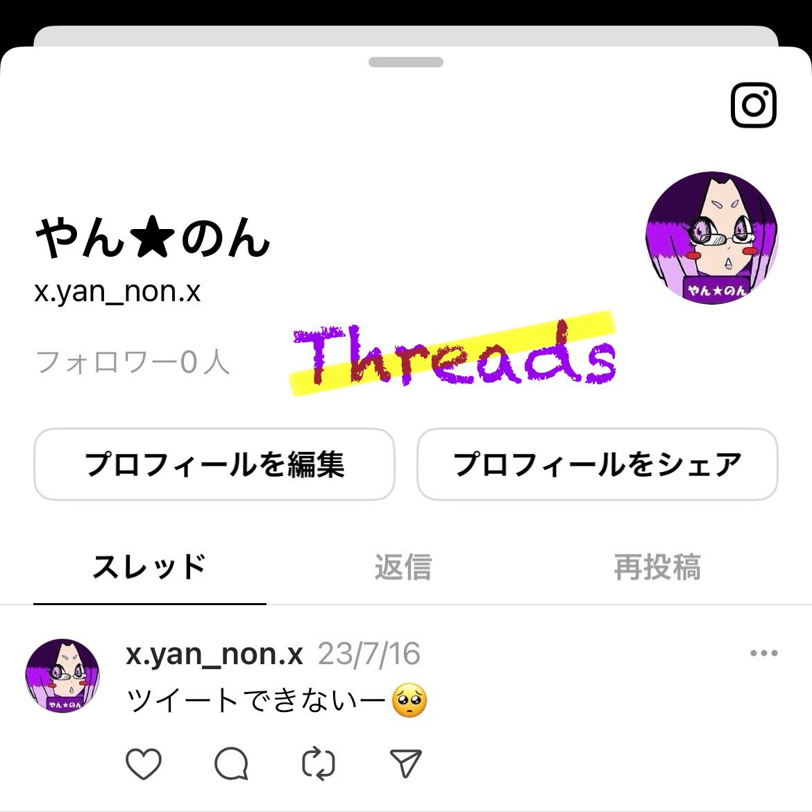 【やん★のん】 tweet media