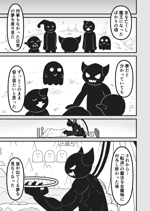 女装クエストおまけ2 8p 1/2 創作漫画 