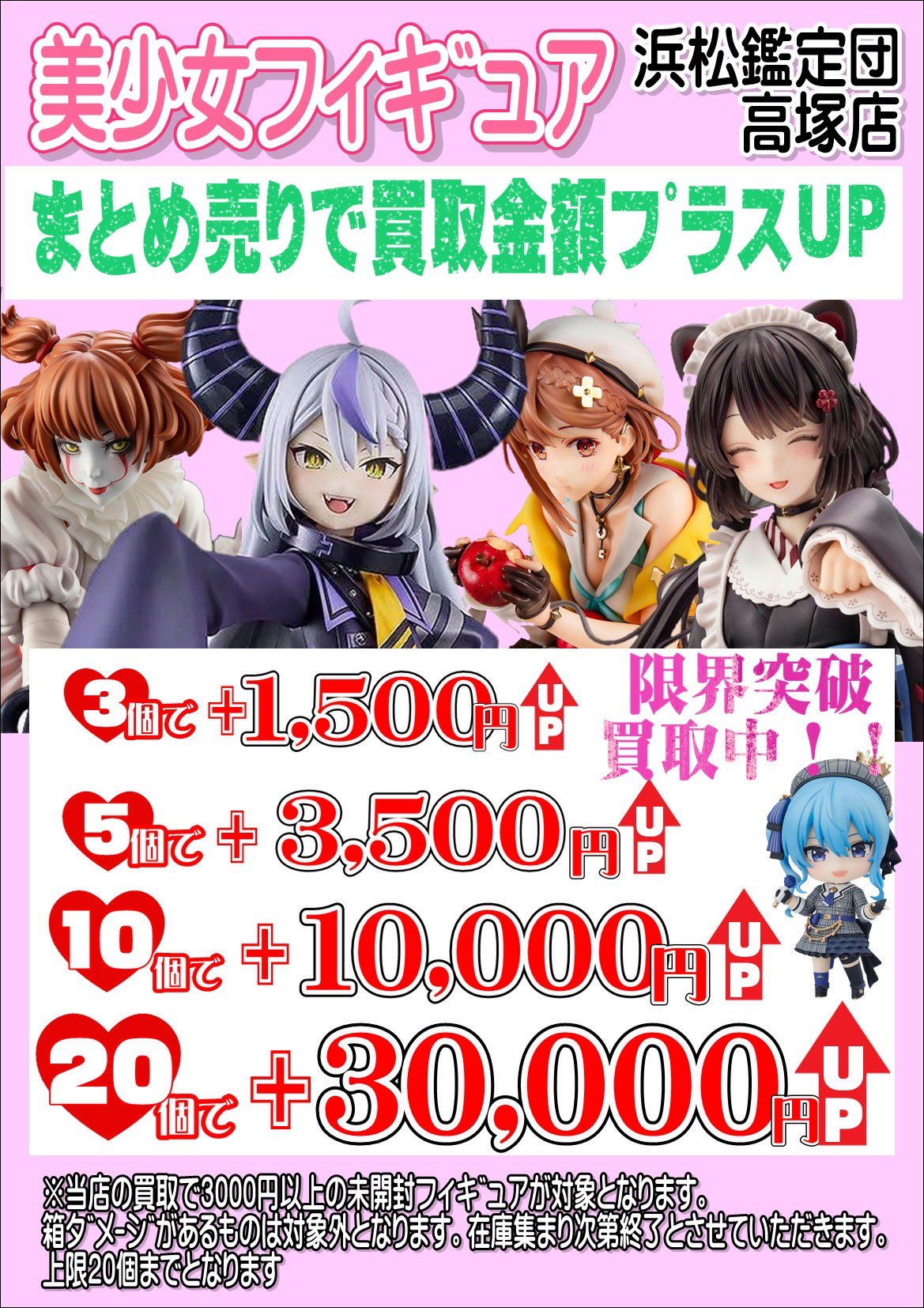 未開封 美少女フィギュア まとめ売り20点