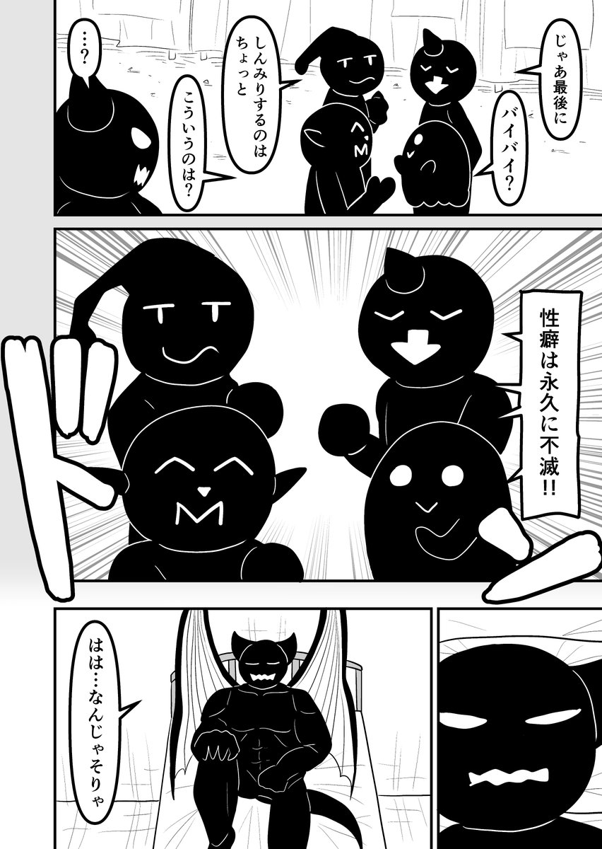 女装クエストおまけ2 2/2 創作漫画 