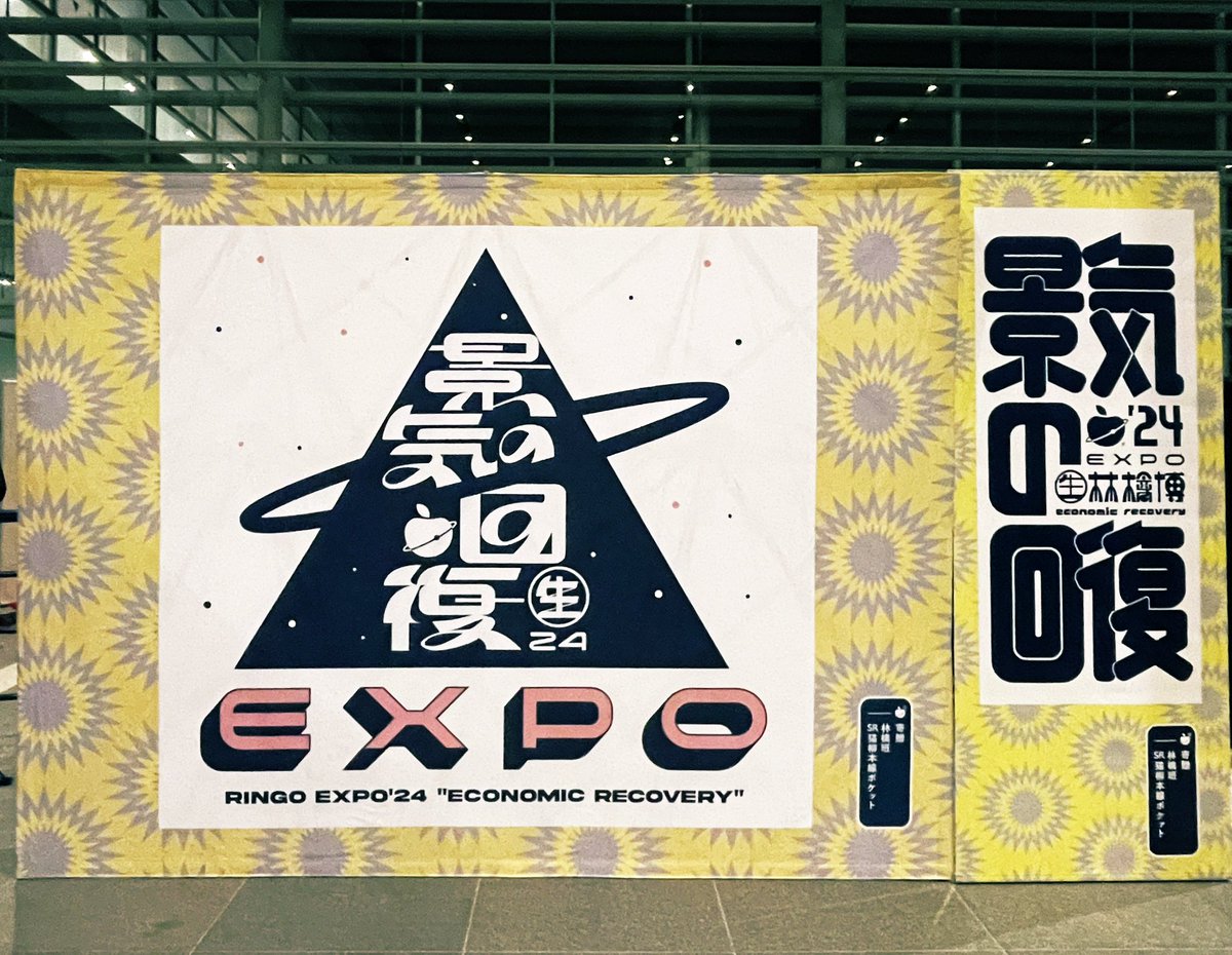 林檎ちゃん最高だった！！