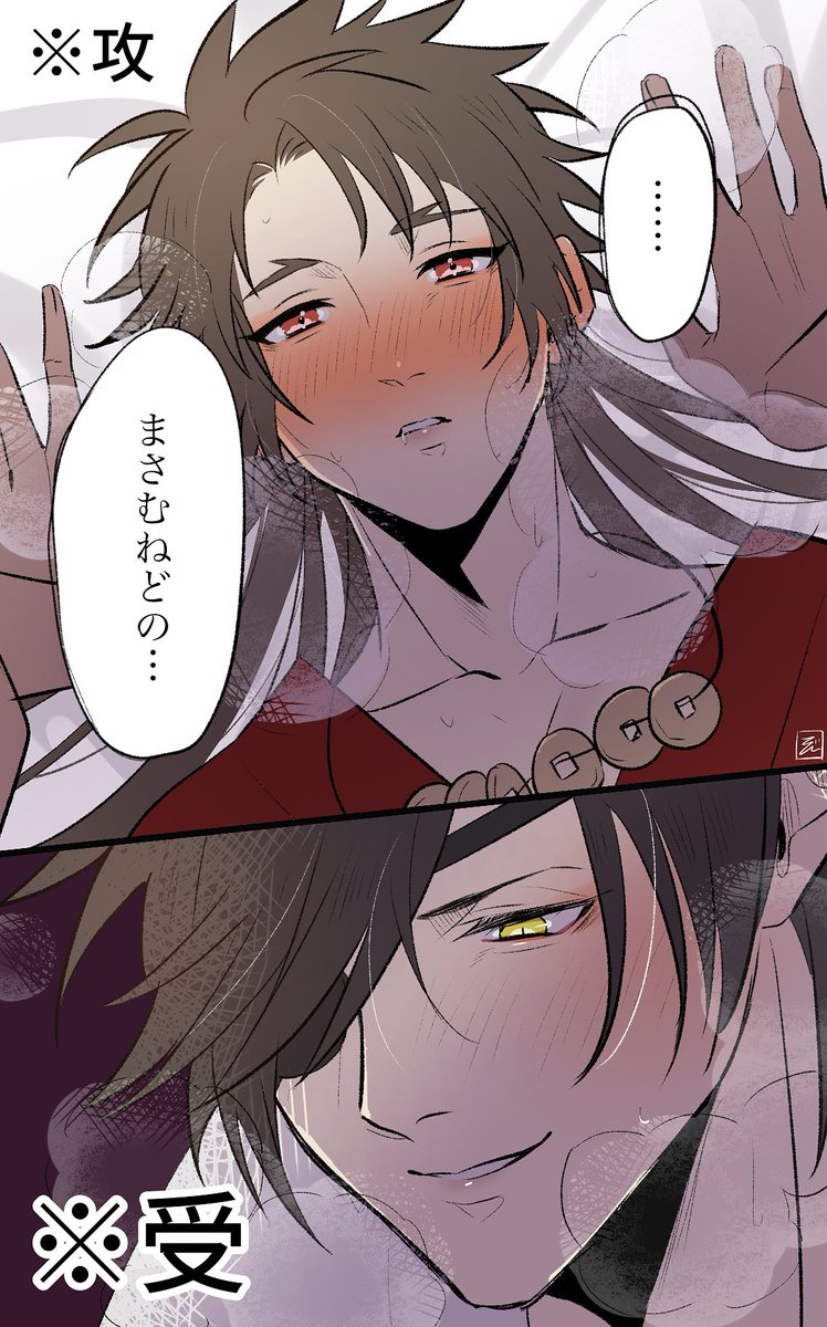 その② 