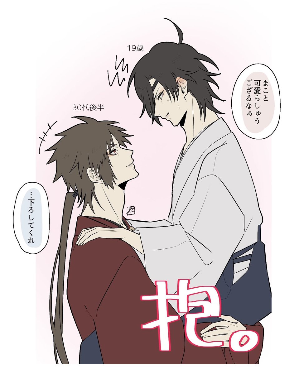 その② 