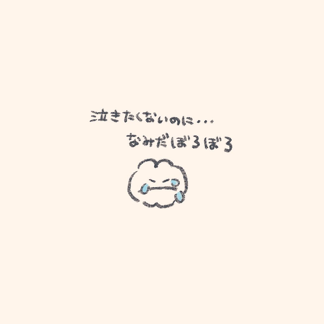 mok2mok2's tweet photo. なみだがでても大丈夫 https://t.co/UZvoh75vKn