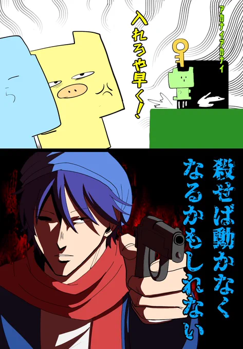 #い・らくすと
Pick park より
殺意マシマシ 