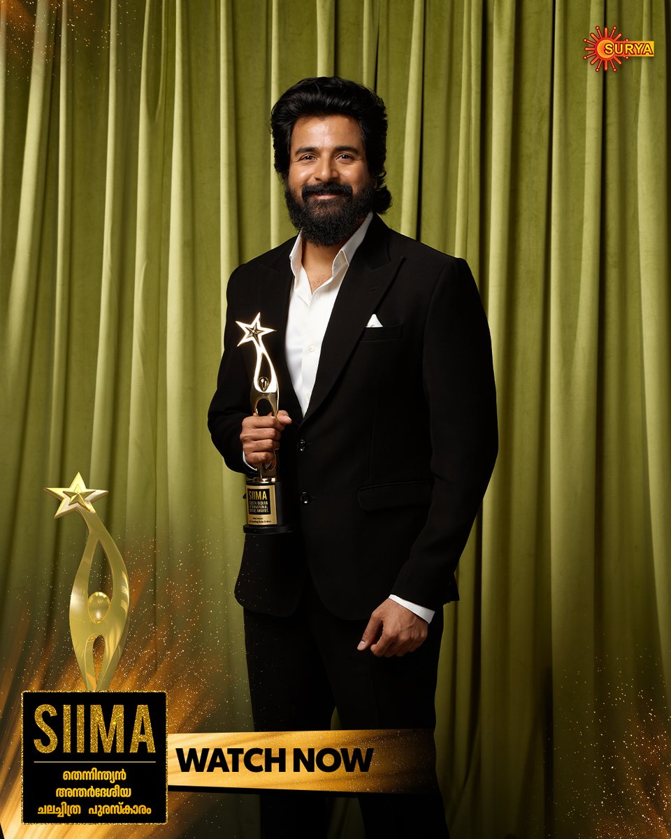 #SIIMA2024-ൽ #BestActorCriticsTamil പുരസ്‌കാരം ലഭിച്ച #Sivakarthikeyan-ന് അഭിനന്ദനങ്ങൾ!

ഇപ്പോൾ കാണുക SIIMA അവാർഡ്‌സ് നമ്മുടെ സ്വന്തം സൂര്യ ടിവിയിൽ.

WATCH NOW | SIIMA 2024 | SOUTH INDIAN INTERNATIONAL MOVIE AWARDS

#SuryaTV #SiimaSouthIndianInternationalMovieAwards #SIIMA