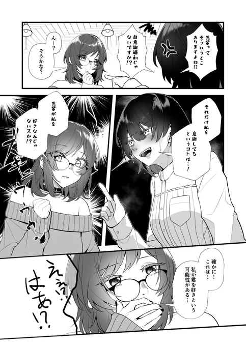 (2/2) 