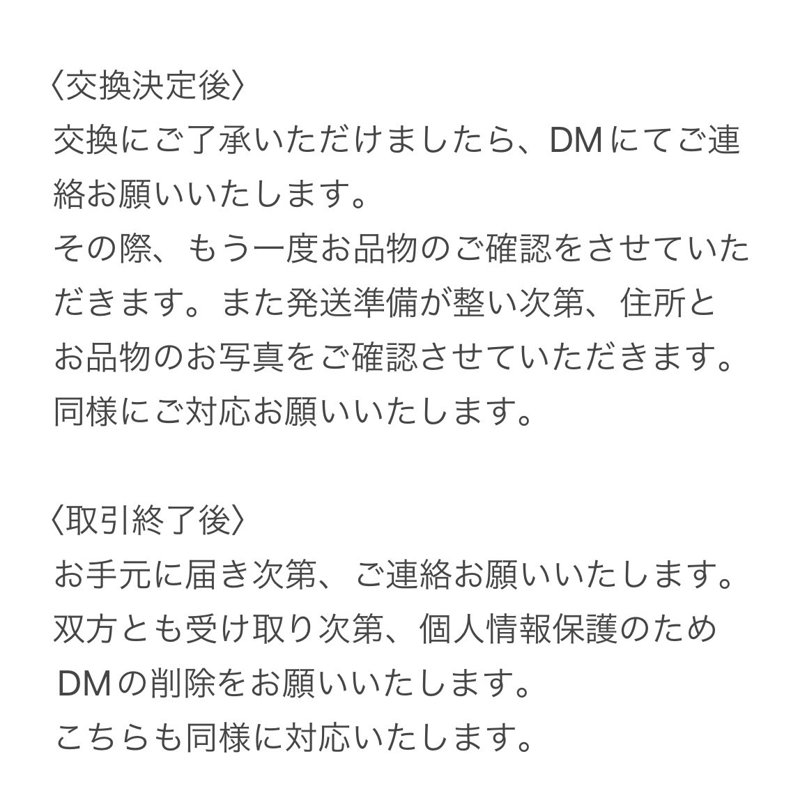 あみ【固ツイ確認必須】 tweet media