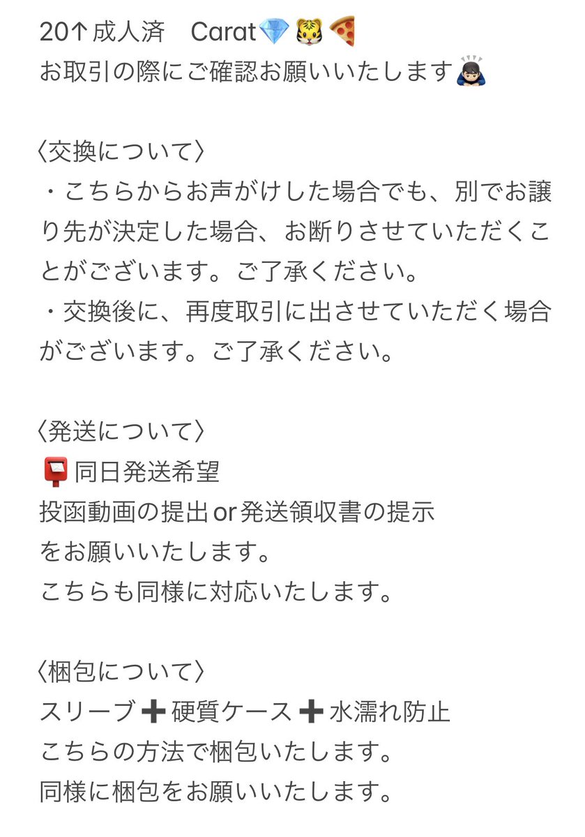 あみ【固ツイ確認必須】 tweet media