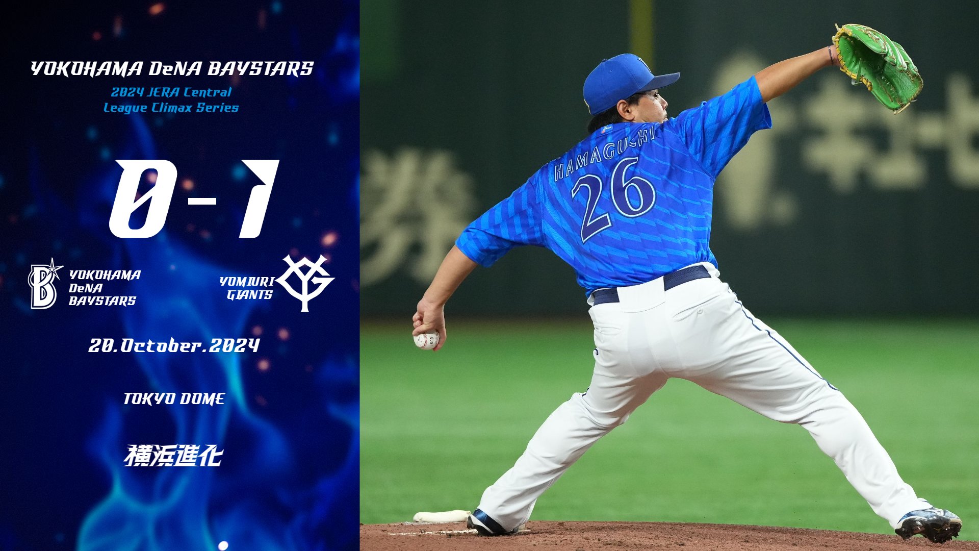 横浜DeNAベイスターズ on X: 