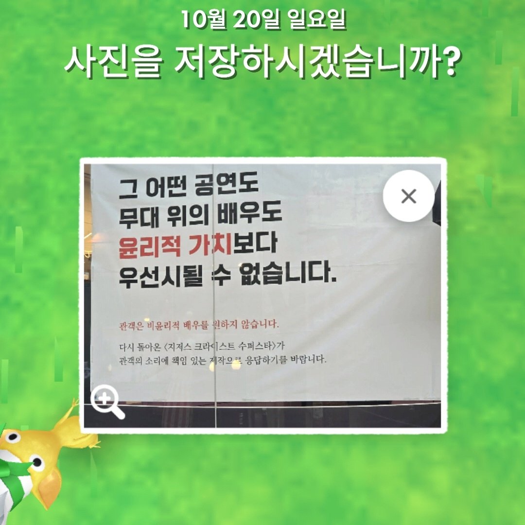 Hooroocckk's tweet photo. #비윤리적_배우_하차기원
피크민도 기원합니다 한지상하차해 https://t.co/GV6dPNsJoO