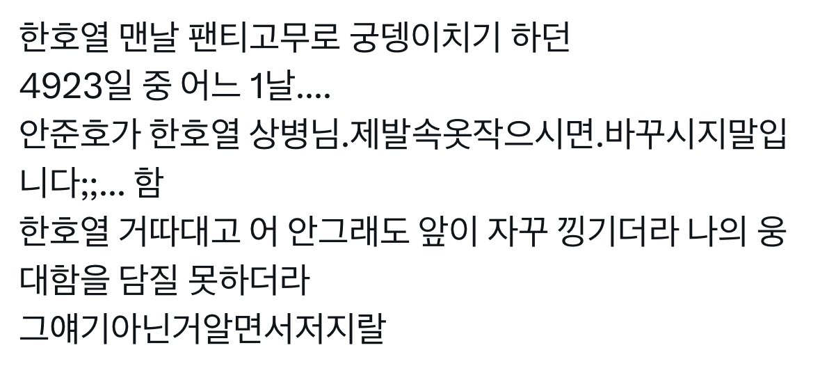 이건 준호열(안이어짐)