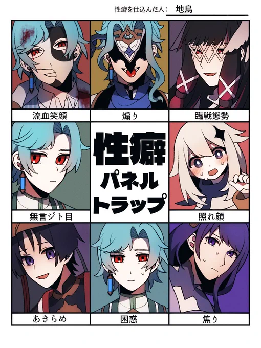 #性癖パネルトラップ 
性癖というか好きな表情集みたいになったけどリプありがとうございました～! 