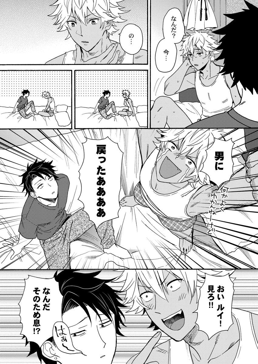 女体化した親友が男に戻ったけど変わらずヤってみた(5/6) 