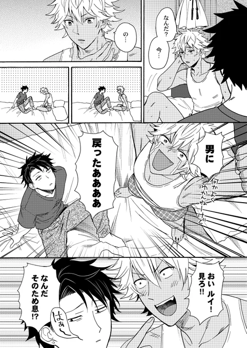 女体化した親友が男に戻ったけど変わらずヤってみた(5/6) 