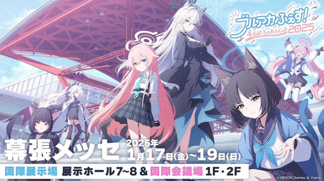 ブルーアーカイブ プラナの傘 4th Anniversary ブルーアーカイブ】-Blue Archive- ブルアカ 中国発売 プラナ 傘