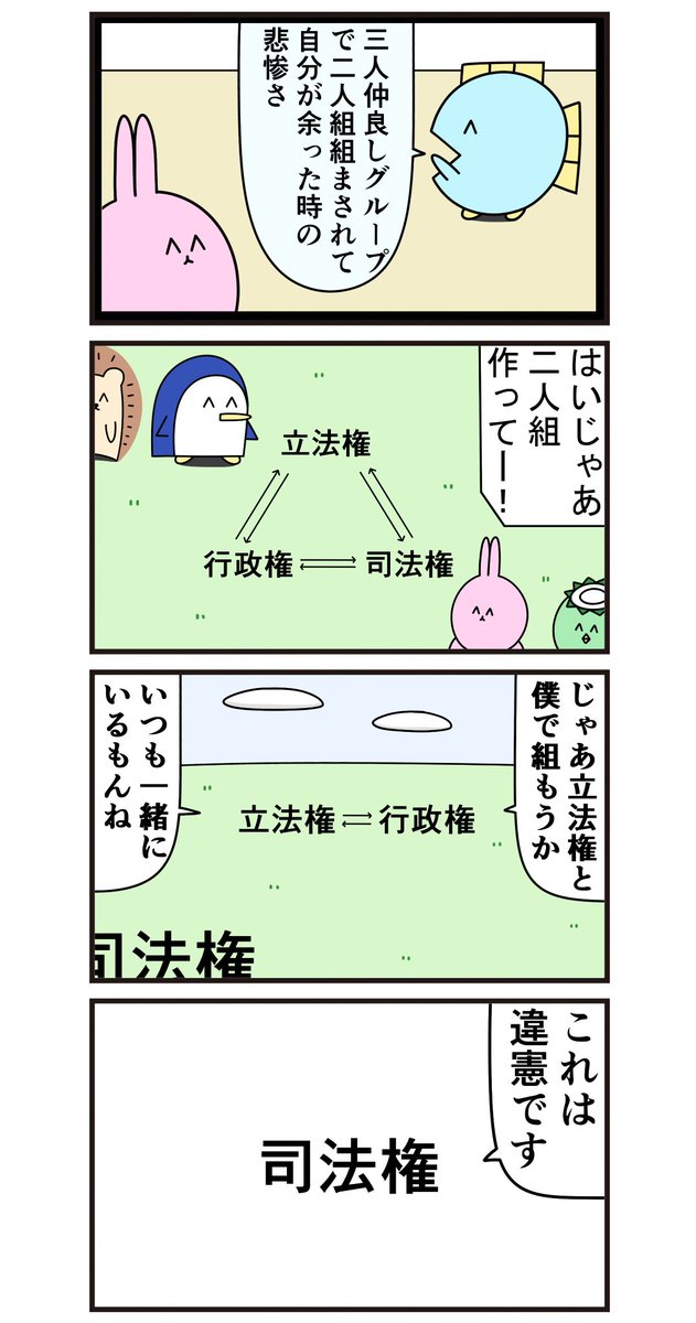 元の有害4コマたち🐟 