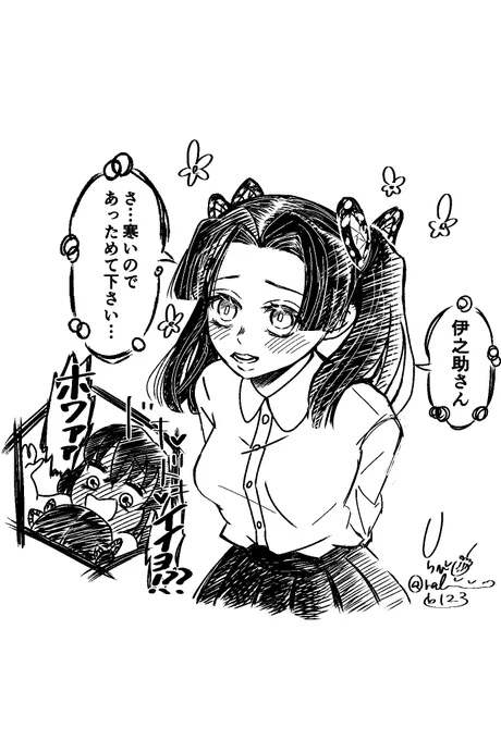 今日は伊アオ!!!

寒いのであっためてもらいましょー✨✨ 