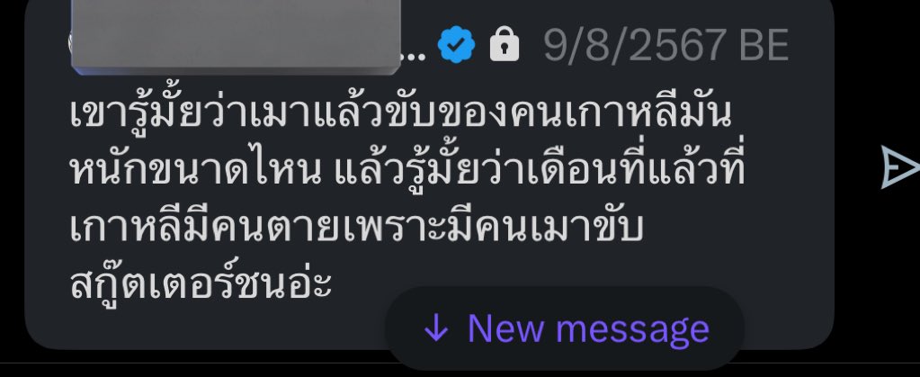 _callmebabyyy's tweet photo. พี่กะรัตไม่ต้องล้อคแอคค่ะ กุแคปไว้หมดแล้ว ทีตอนเฟคนิวส์ลูกกูนะมึงเก่งจัง ทีงี้เสือกมาล้อคแอค https://t.co/Hepjbinv1Y