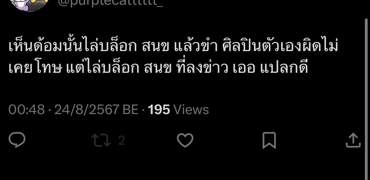พี่กะรัตไม่ต้องล้อคแอคค่ะ กุแคปไว้หมดแล้ว ทีตอนเฟคนิวส์ลูกกูนะมึงเก่งจัง ทีงี้เสือกมาล้อคแอค