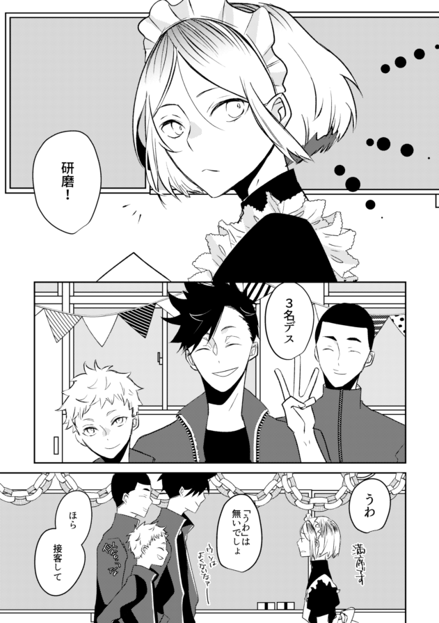 【黒研】新刊サンプル2【10/27SPARK】

『2-3模擬店メイド喫茶』🐈‍⬛🐈
🐯さん通販はじまりました、よろしくお願いします
https://t.co/UFpHTw00Pv
クロとメイド研磨のハッピー本です。
頭からっぽにしてお楽しみいただければ～✨

(1/2) 