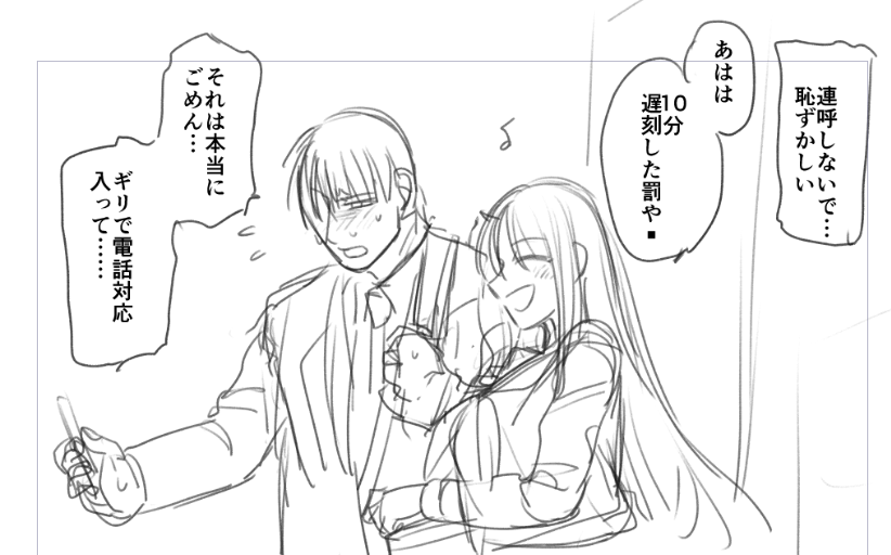 多分つぎのふたり 