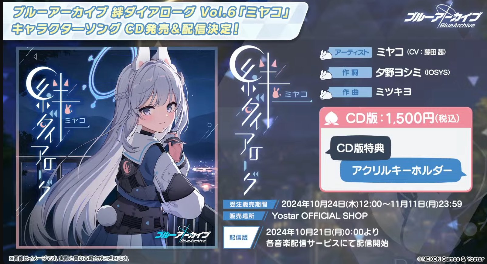 Yahoo!オークション - 月雪ミヤコ 絆ダイアローグ Vol.6