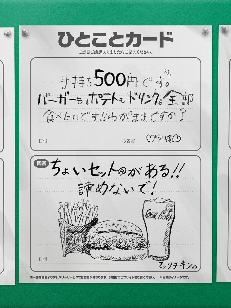 お悩みにこたえます。 #ちょいセット 500円～