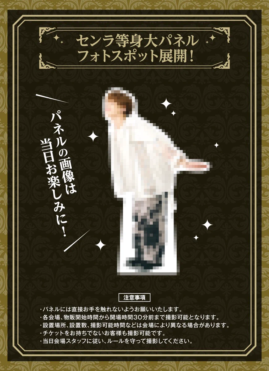 センラ@浦島坂田船 on X: 