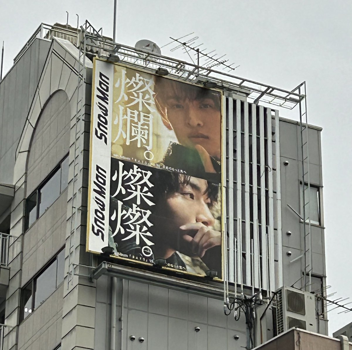 Ai_Nabe65's tweet photo. Rays広告ラリー
【SnowManを捕獲せよ】
ドリボ観劇終了後、千代田線に乗って🚃
明治神宮前駅下車。
①渋谷区神宮前3-23-8
🧡💜こじ&amp;ふっか捕獲。
竹下通りを突き抜け原宿駅山手線乗車🚃
次の駅代々木駅下車。
②渋谷区代々木1-33-3
💛ひーくん捕獲。 https://t.co/B3AVzx7d8T
