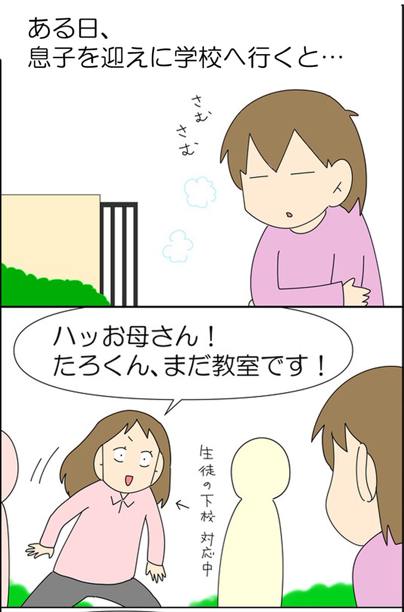 支援学校の先生には感謝しかありません 1/3
#漫画が読めるハッシュタグ #コミックエッセイ #発達障害 #自閉症スペクトラム #育児漫画