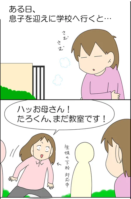 支援学校の先生には感謝しかありません 1/3

#漫画が読めるハッシュタグ #コミックエッセイ #発達障害 #自閉症スペクトラム #育児漫画 