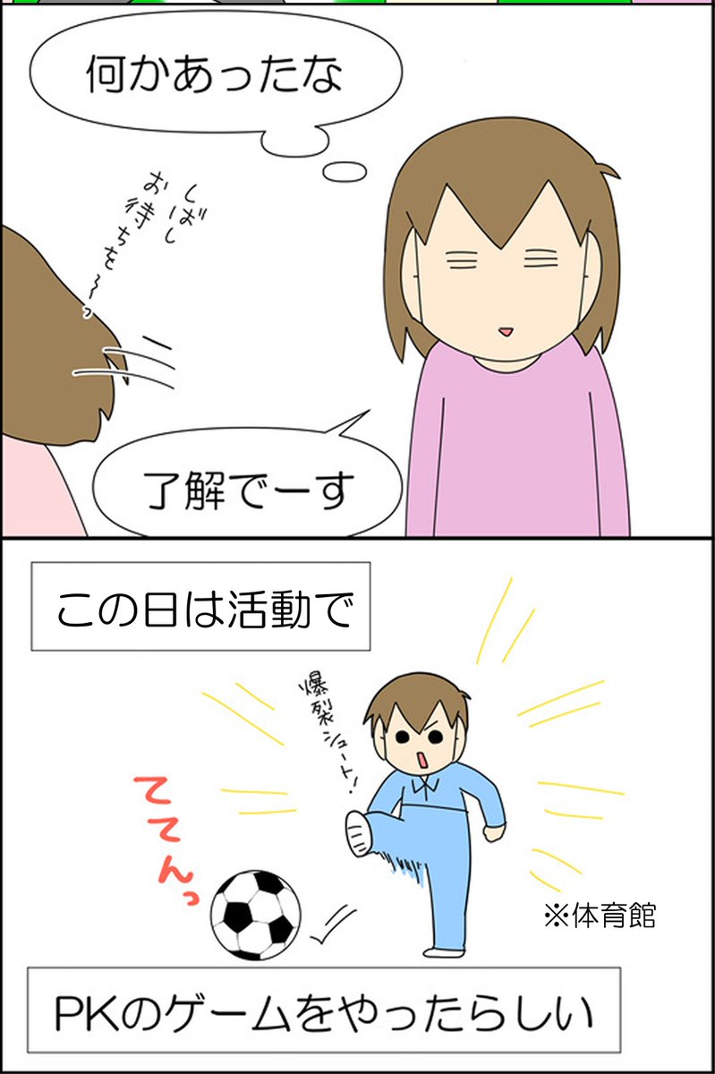 支援学校の先生には感謝しかありません 1/3
#漫画が読めるハッシュタグ #コミックエッセイ #発達障害 #自閉症スペクトラム #育児漫画