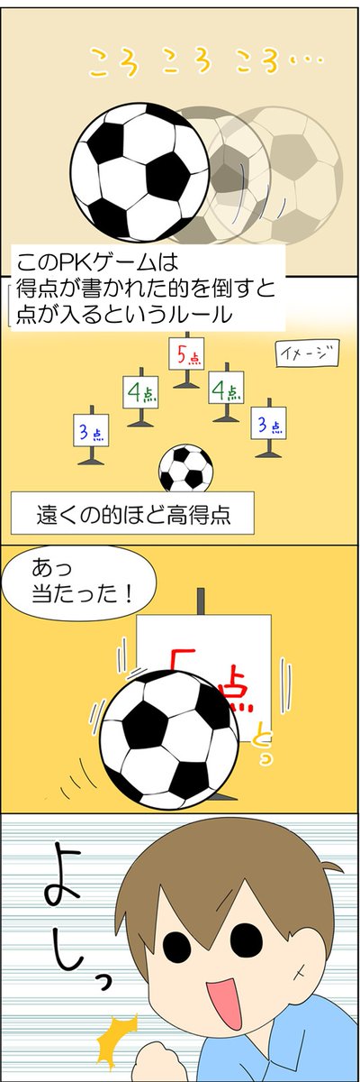 支援学校の先生には感謝しかありません 2/3 