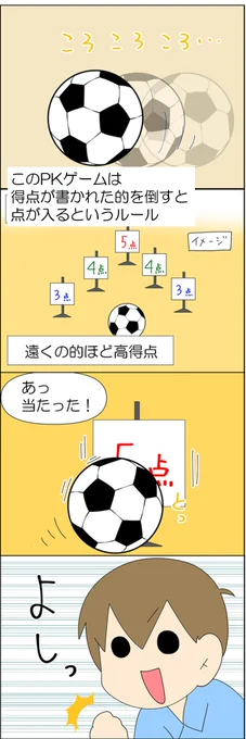 支援学校の先生には感謝しかありません 2/3 