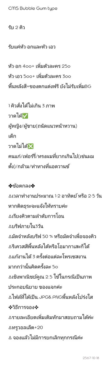 yuyu_yumeto's tweet photo. RT appreciated

ขออนุญาตมาเปิดคอมมิชชั่นแบบฉุกเฉินค่ะ รับ 1 คิวในทวิต

สเกล

หัว-อก 400+/เพิ่มตัวละคร 250
หัว-เอว 500+/เพิ่มตัวละคร 300

ลงสีประมาณภาพตัวอย่างเลยค่ะ

พอดีต้องหาเงินจ่ายค่าอินเทอร์เน็ตค่ะYY

รายละเอียดเพิ่มเติมในภาพแรกค่ะ

#commissionTH
#commissionsoopen https://t.co/75iwvU9kOE