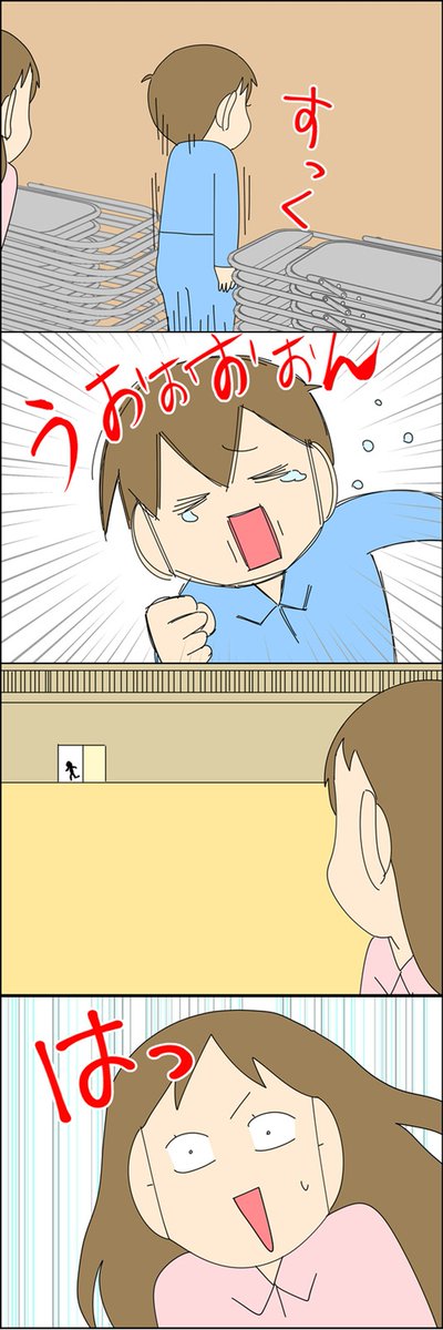 支援学校の先生には感謝しかありません 3/3 