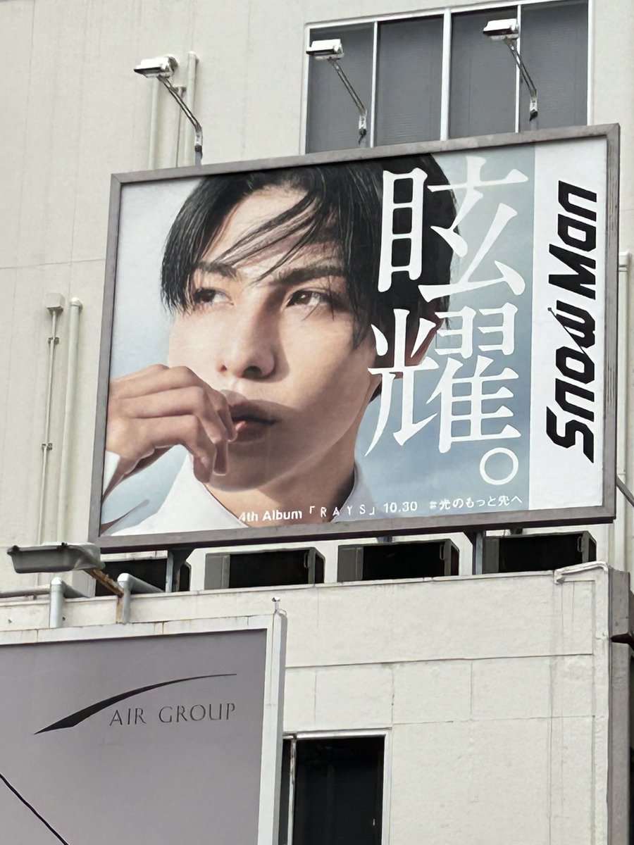 Ai_Nabe65's tweet photo. Rays広告ラリー
【SnowManを捕獲せよ！】
代々木駅から山手線🚃に乗り
渋谷駅下車。
さあココでいっぱい捕獲するぞ！
まずは
③渋谷区桜丘町17-9
🖤めめ捕獲。
④渋谷区道玄坂2-29-18
🩷🧡さくこじ捕獲。
⑤渋谷区宇田川町36-8
🤍ラウール捕獲。 https://t.co/2kpSHJvrZO
