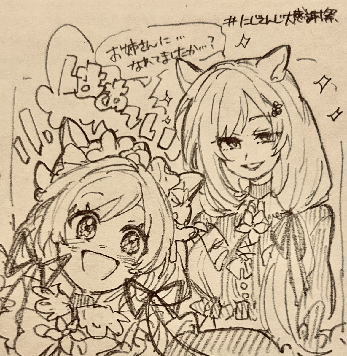 ここのエリコニちゃんほんと大好き 
