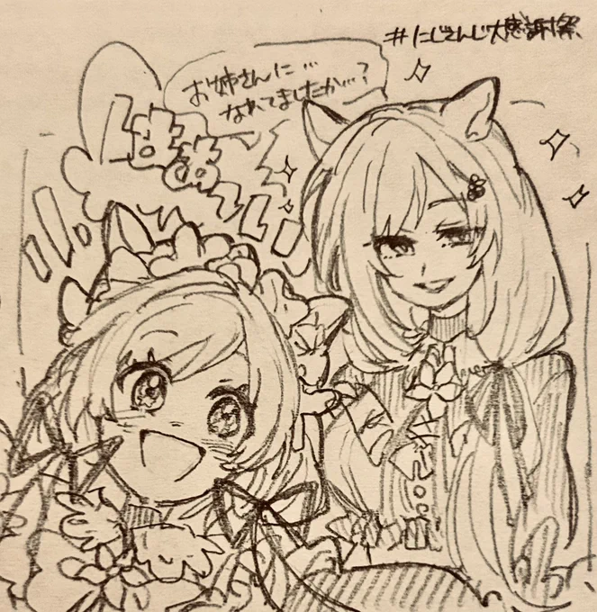 ここのエリコニちゃんほんと大好き 