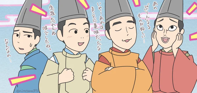 #おじゃる丸 コラボかわいかったので、元の世界に戻った後の彼らを想像。
ぷりんが忘れられないF4(のうちの3人)と、お菓子好きなまひろにおだんごの美味しさを自慢するききょうです。
#光る君へ
#光る君絵 